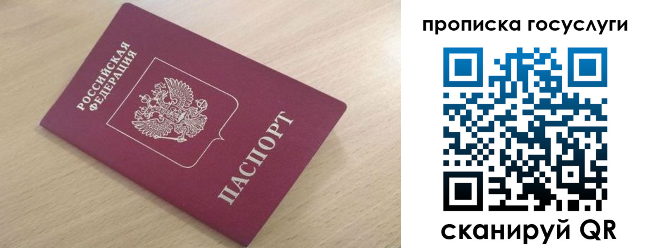найти адрес прописки в Зверево