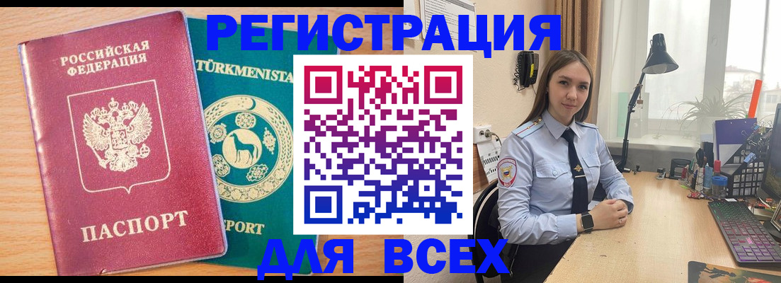 прописка ребенка в Зверево