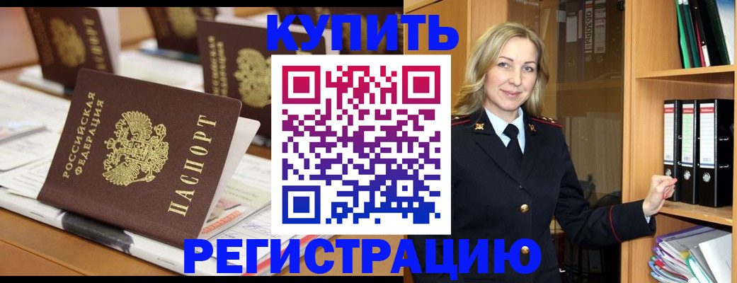 прописка поиск в Зверево
